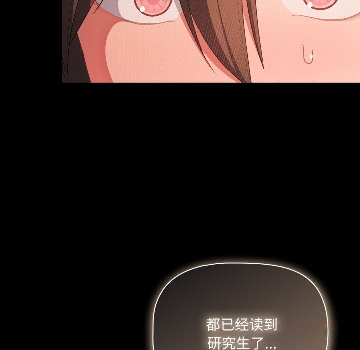 幸福来得太突然第37話