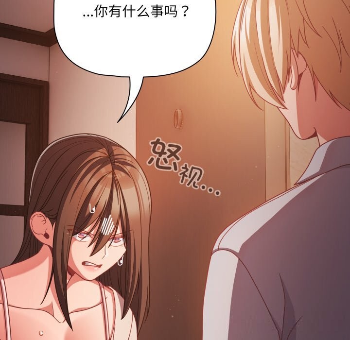 幸福来得太突然第37話