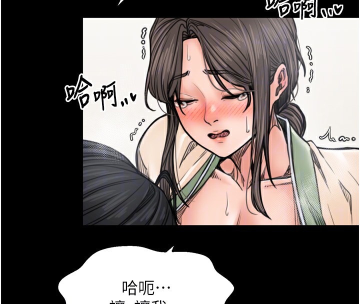 最强家丁第51話-誘惑兒子的代價