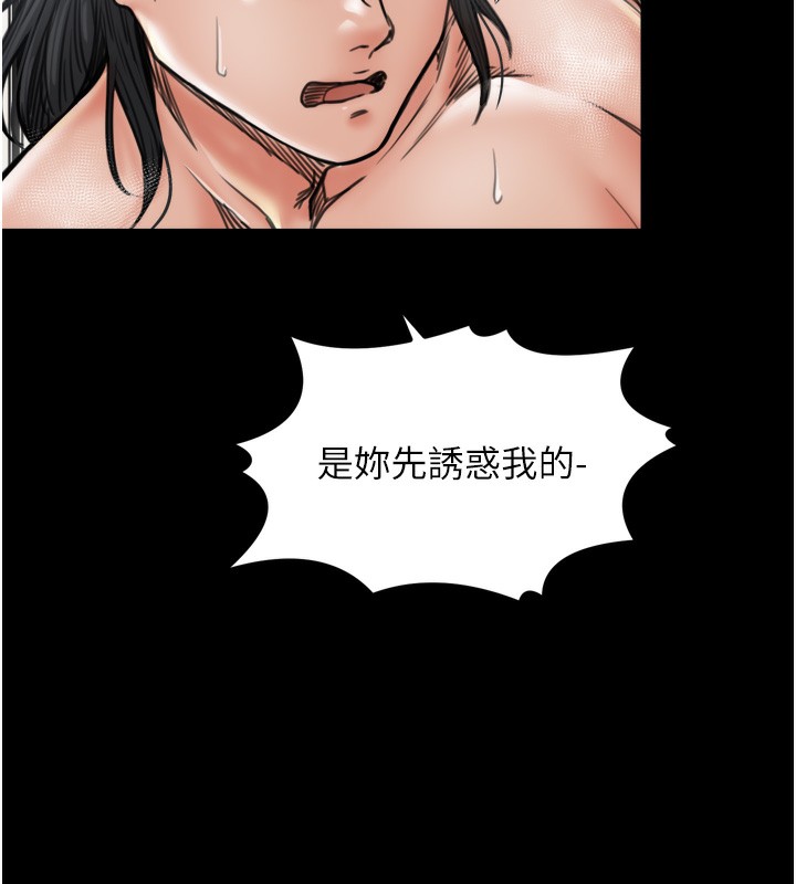 最强家丁第51話-誘惑兒子的代價