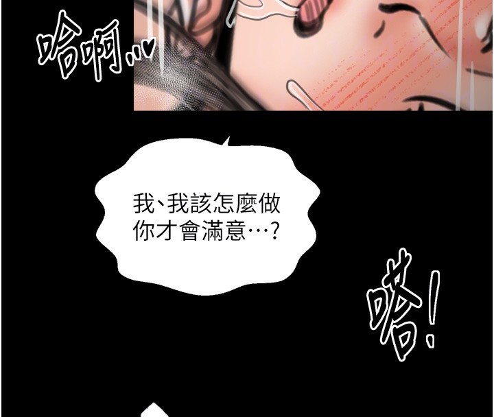 最强家丁第51話-誘惑兒子的代價