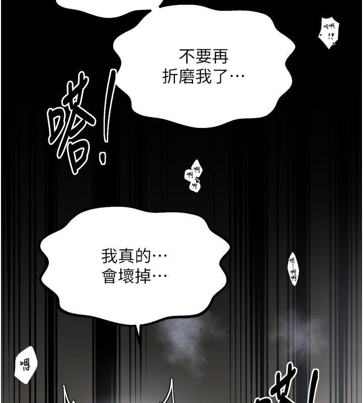 最强家丁第51話-誘惑兒子的代價