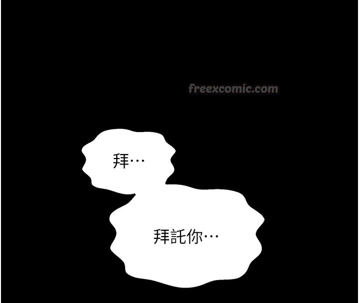 最强家丁第51話-誘惑兒子的代價