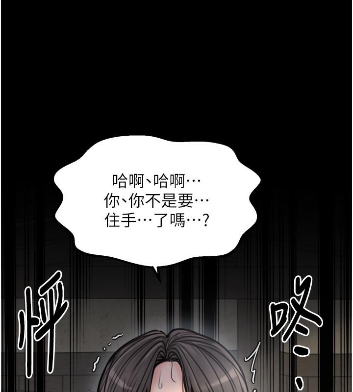 最强家丁第51話-誘惑兒子的代價