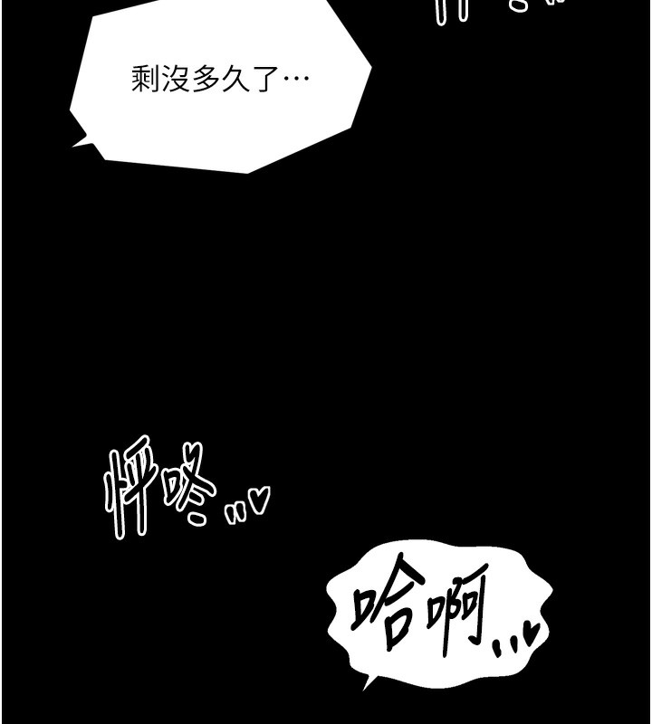 最强家丁第51話-誘惑兒子的代價