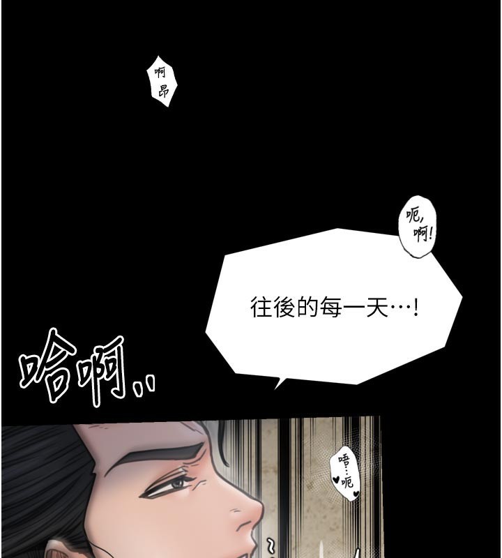 最强家丁第51話-誘惑兒子的代價