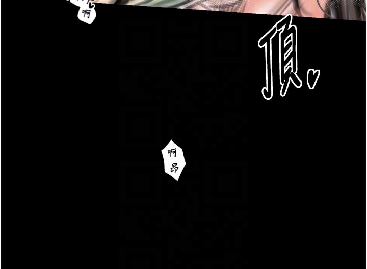 最强家丁第51話-誘惑兒子的代價