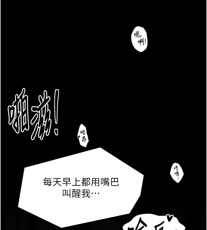 最强家丁第51話-誘惑兒子的代價