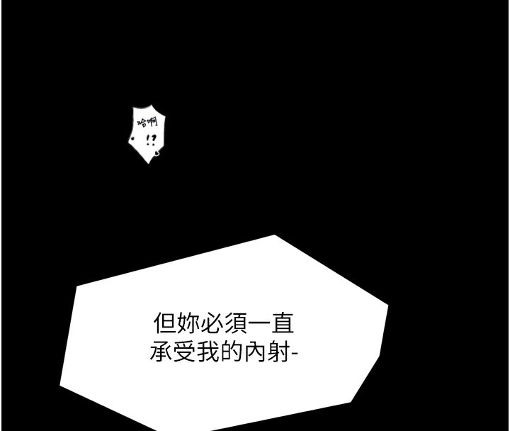 最强家丁第51話-誘惑兒子的代價