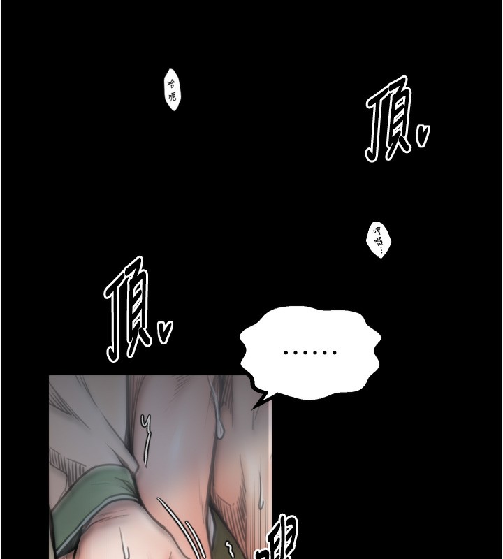 最强家丁第51話-誘惑兒子的代價