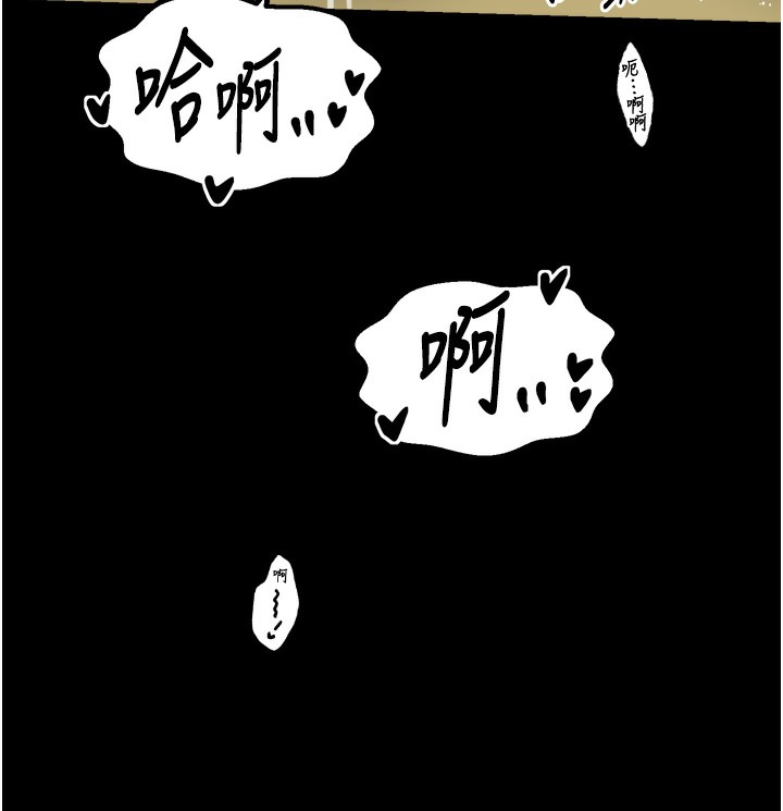 最强家丁第51話-誘惑兒子的代價