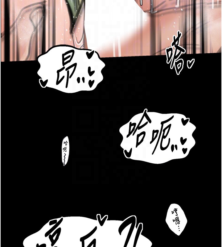 最强家丁第51話-誘惑兒子的代價