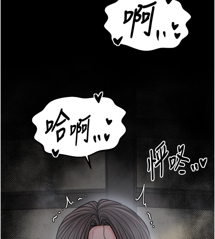 最强家丁第51話-誘惑兒子的代價