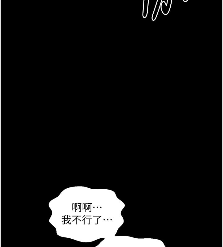 最强家丁第51話-誘惑兒子的代價