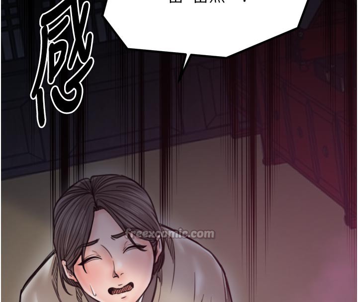 最强家丁第51話-誘惑兒子的代價