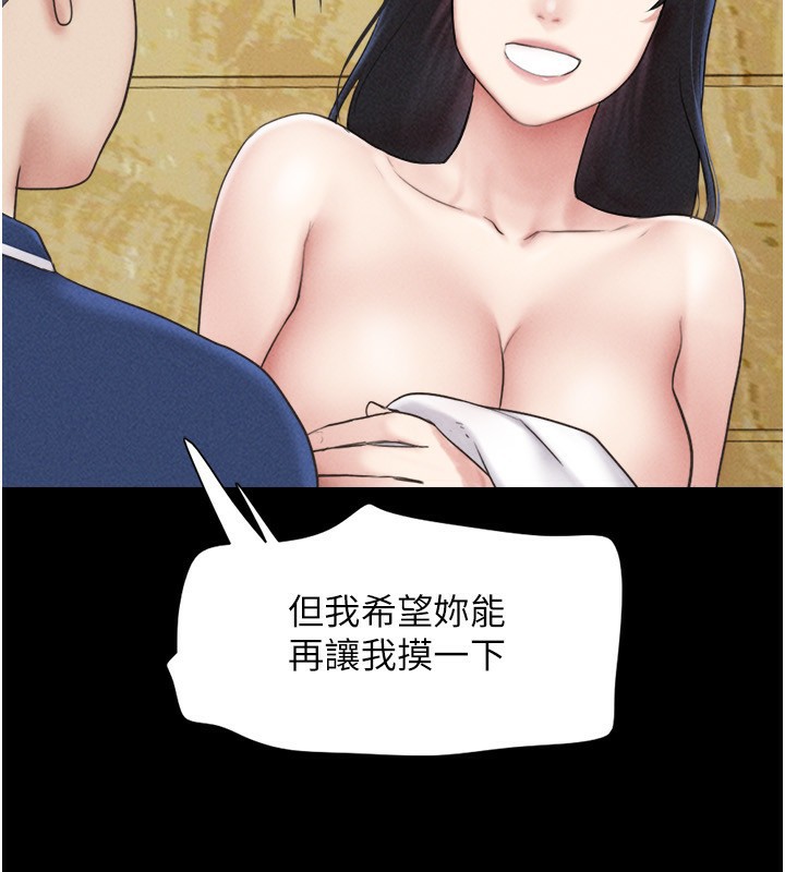 韶恩第63話-在曖昧氣氛中越線的羽倫