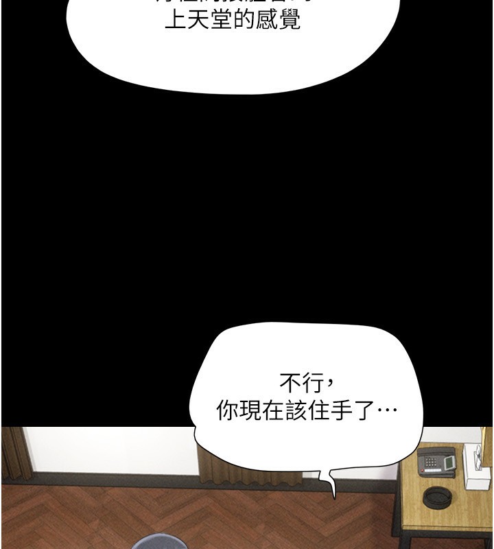 韶恩第63話-在曖昧氣氛中越線的羽倫