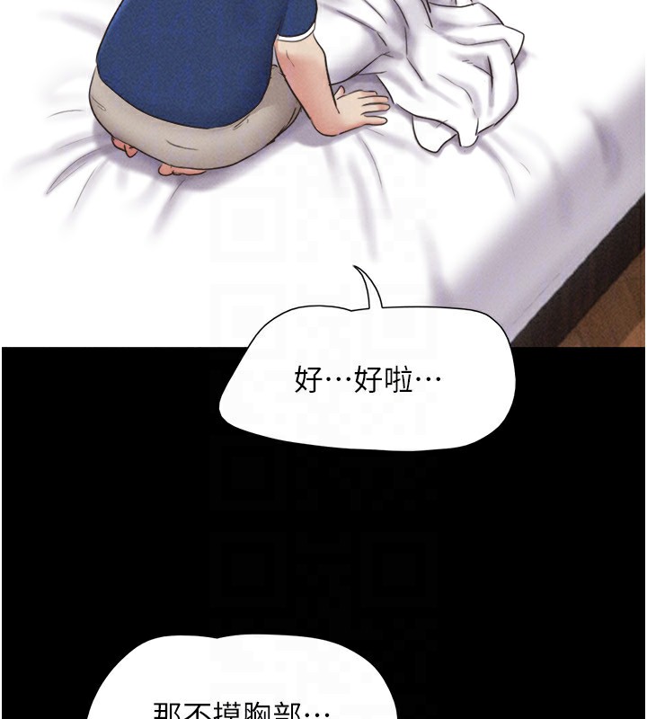 韶恩第63話-在曖昧氣氛中越線的羽倫