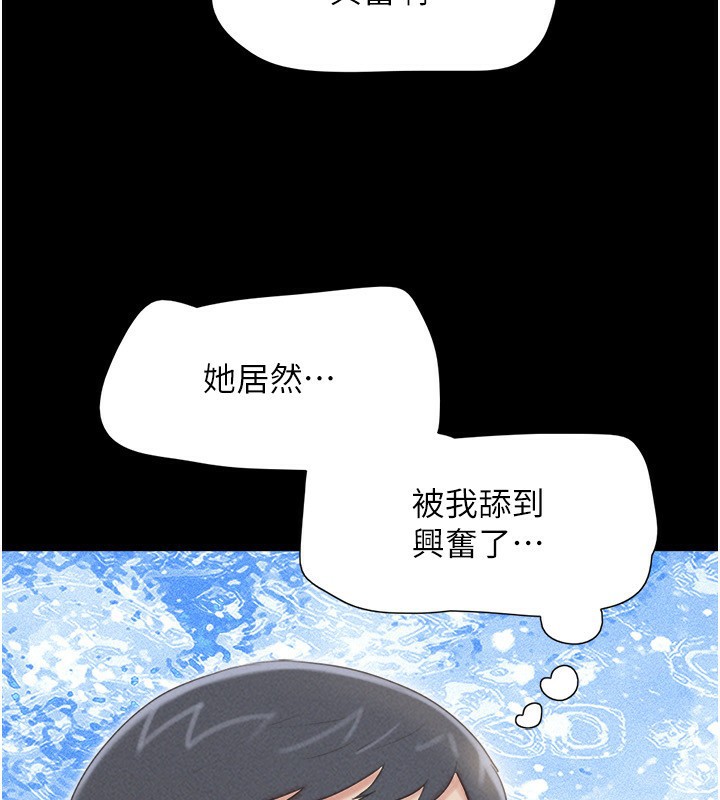 韶恩第63話-在曖昧氣氛中越線的羽倫