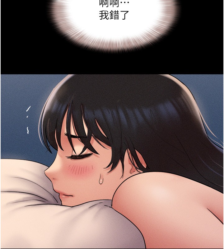 韶恩第63話-在曖昧氣氛中越線的羽倫