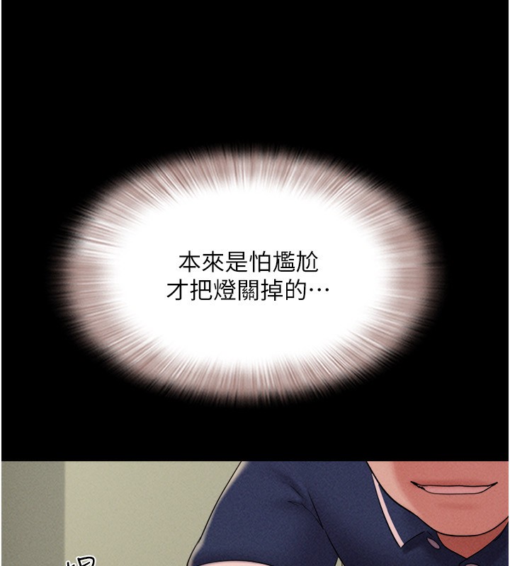 韶恩第63話-在曖昧氣氛中越線的羽倫