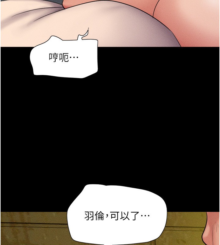 韶恩第63話-在曖昧氣氛中越線的羽倫