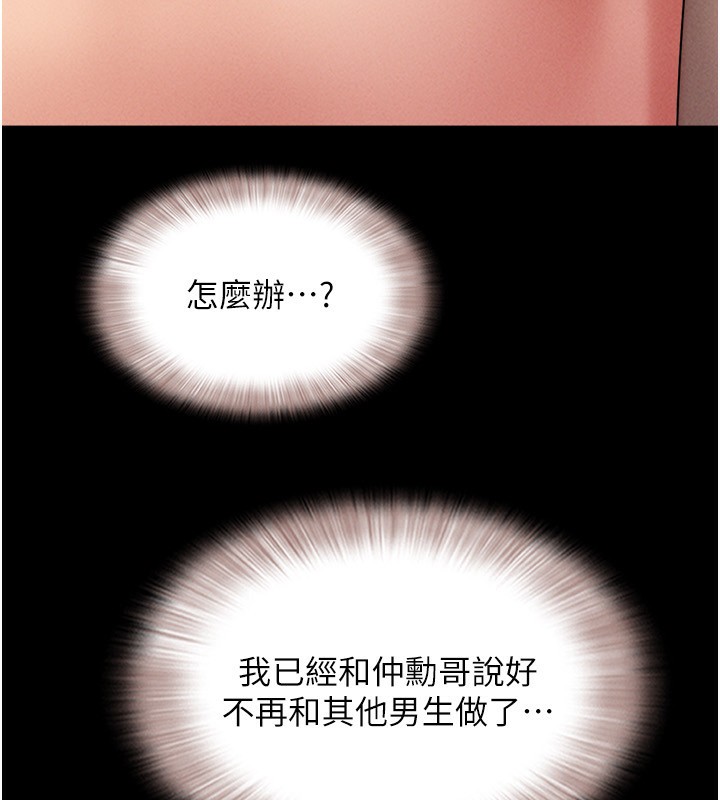 韶恩第63話-在曖昧氣氛中越線的羽倫