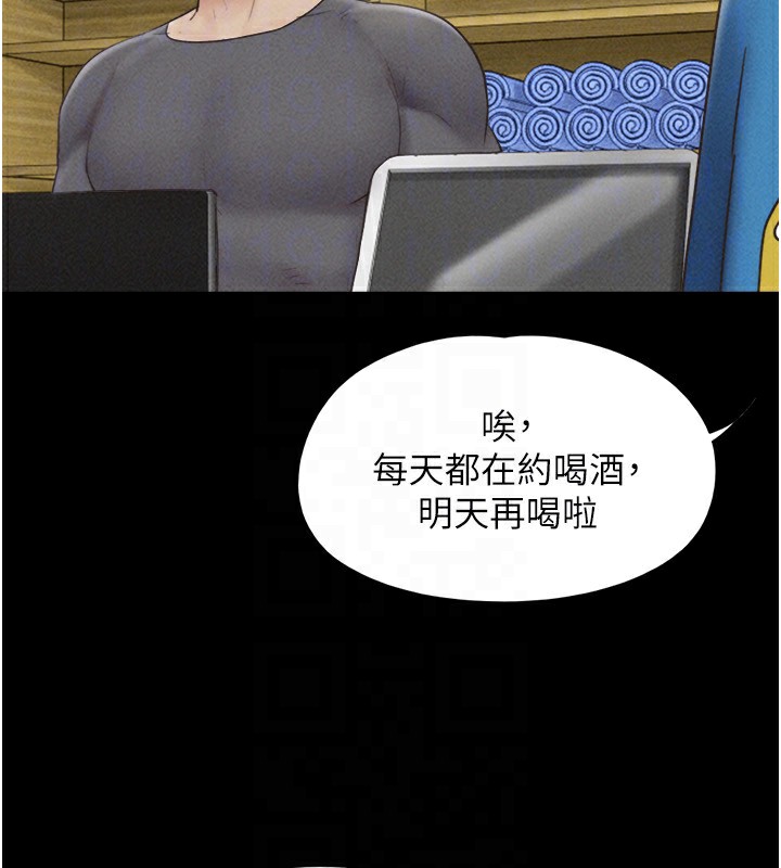 韶恩第63話-在曖昧氣氛中越線的羽倫