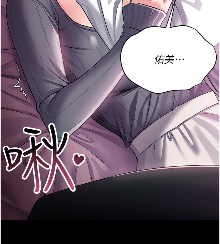 借妻条约第11話-終於得到允許了