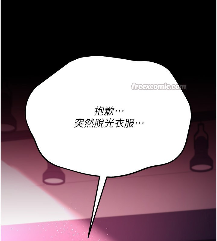 借妻条约第11話-終於得到允許了