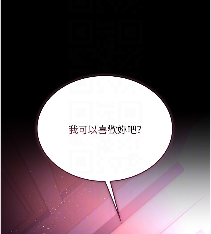 借妻条约第11話-終於得到允許了