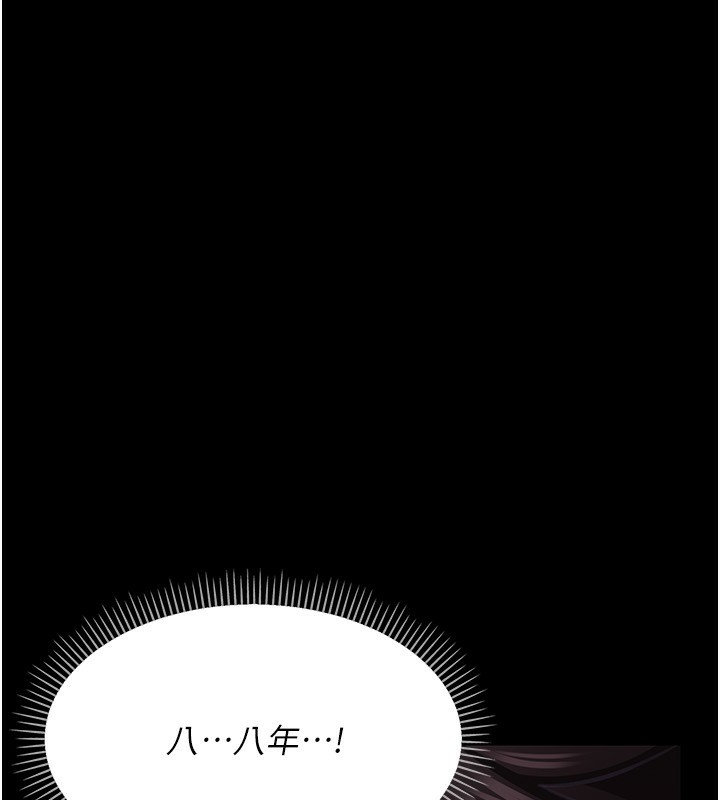 借妻条约第11話-終於得到允許了