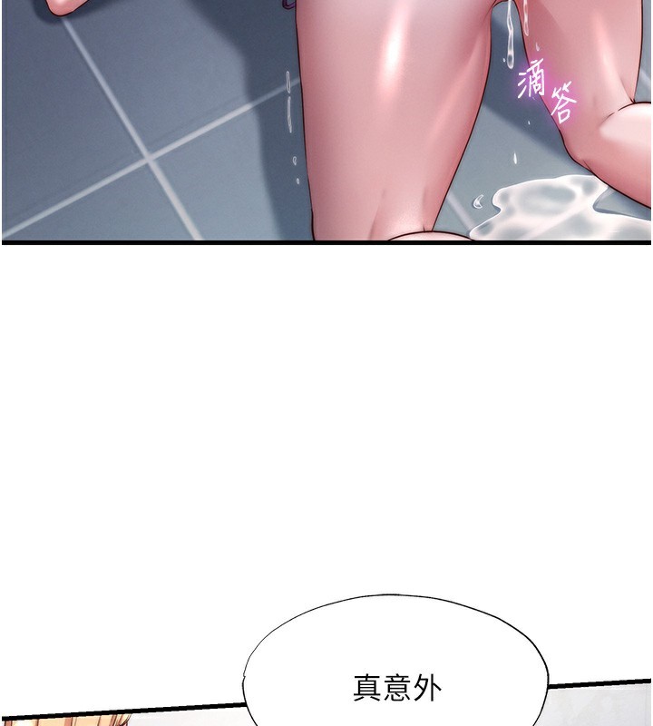 民宿精营中第24話-好想喝你濃濃的精華♥