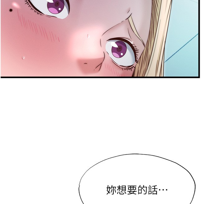 民宿精营中第24話-好想喝你濃濃的精華♥