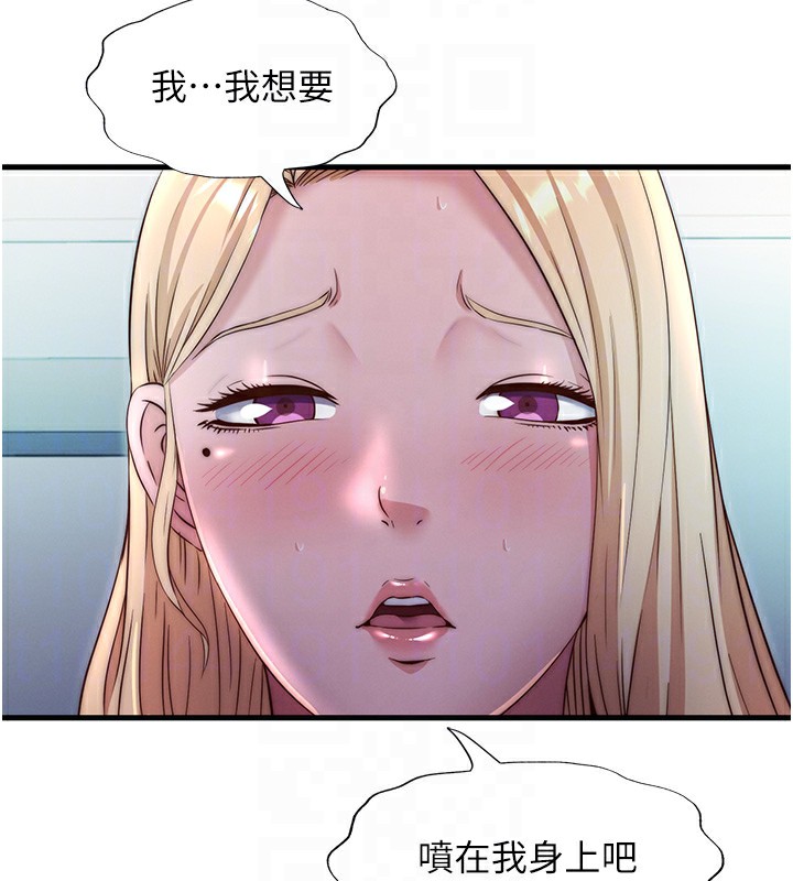 民宿精营中第24話-好想喝你濃濃的精華♥