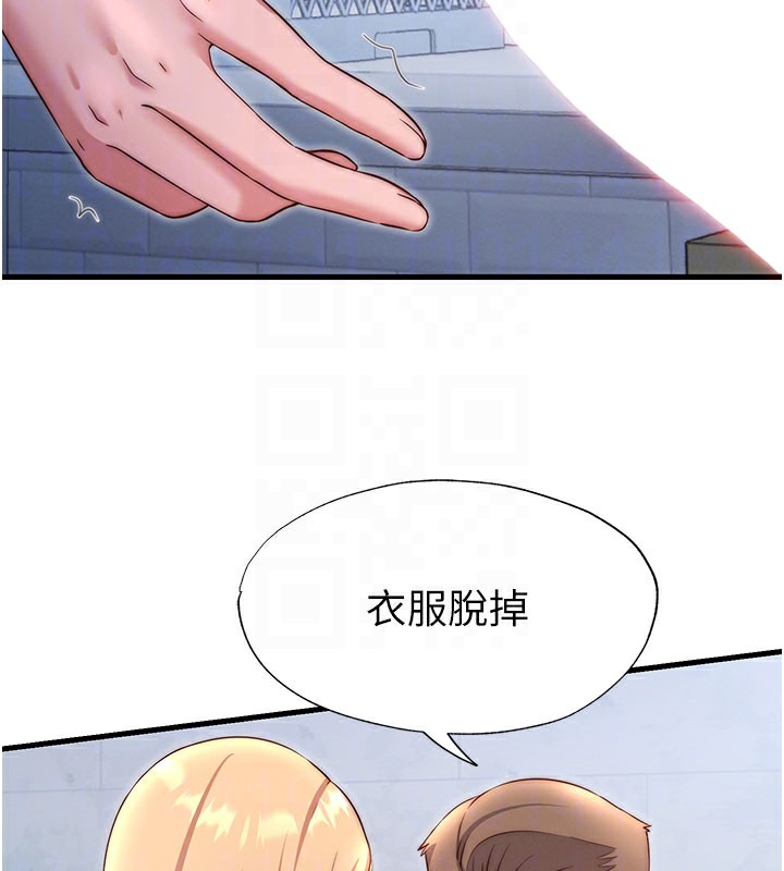 民宿精营中第24話-好想喝你濃濃的精華♥