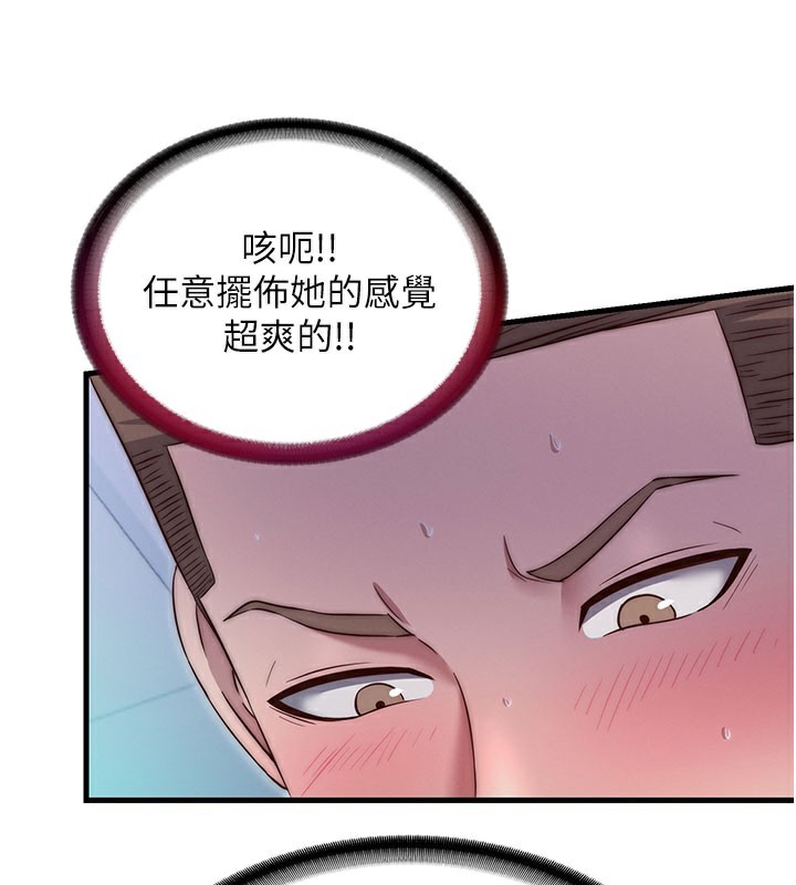 民宿精营中第24話-好想喝你濃濃的精華♥