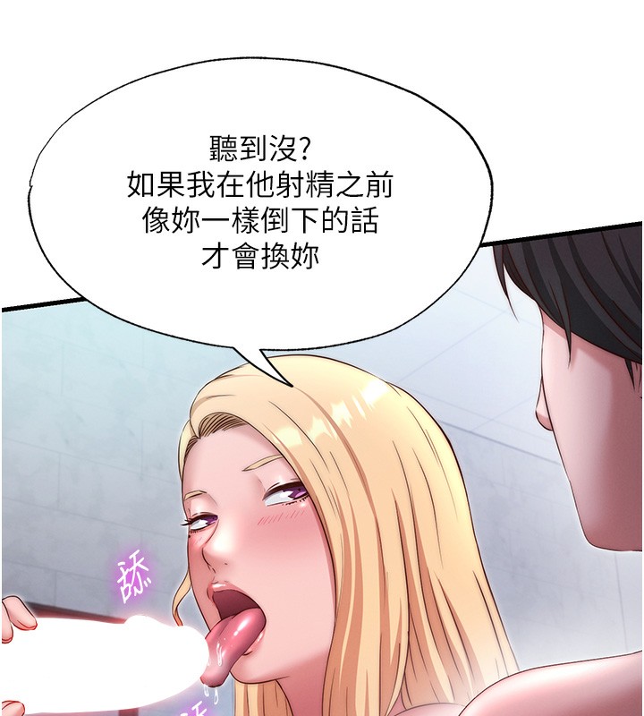 民宿精营中第24話-好想喝你濃濃的精華♥