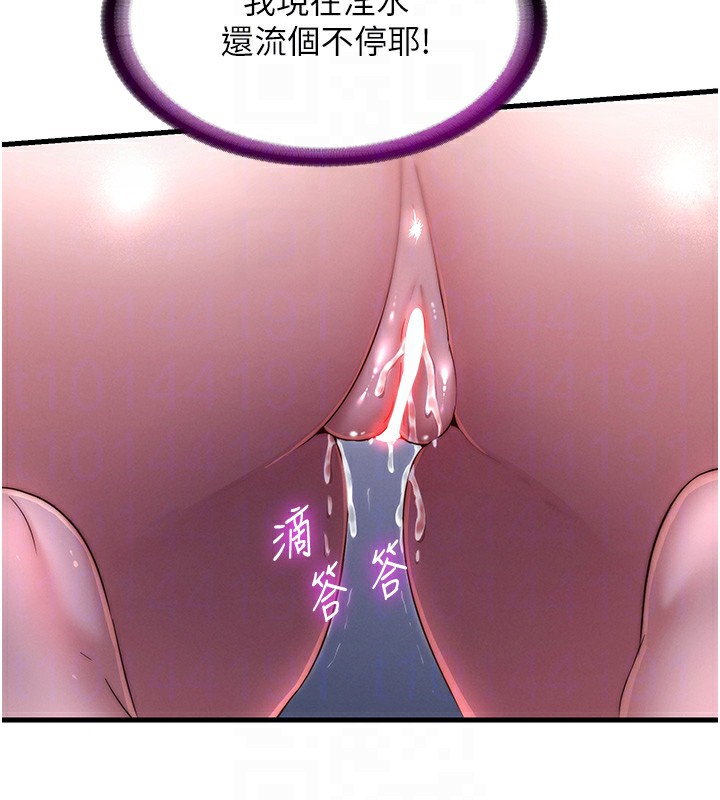 民宿精营中第24話-好想喝你濃濃的精華♥