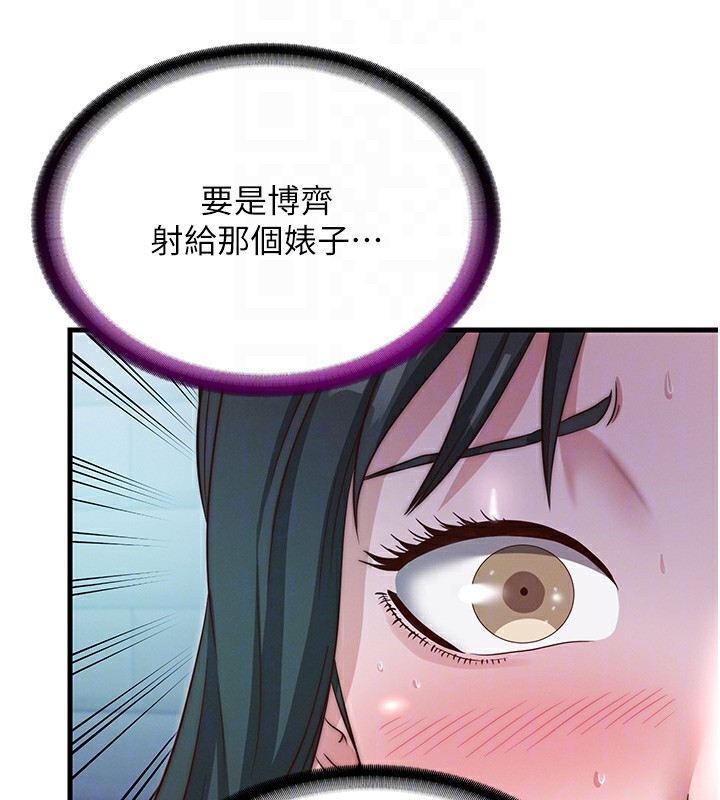 民宿精营中第24話-好想喝你濃濃的精華♥