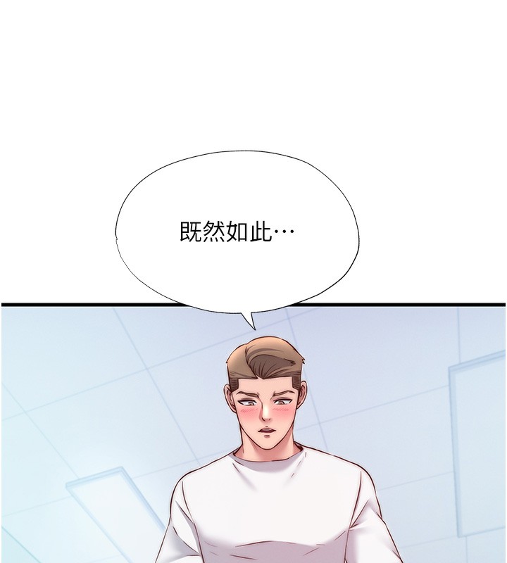 民宿精营中第24話-好想喝你濃濃的精華♥