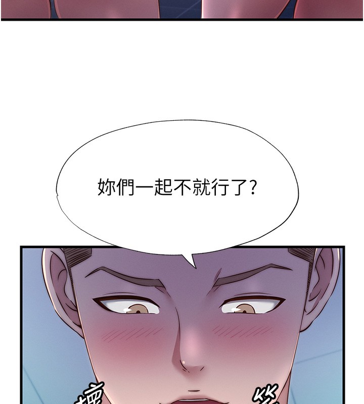 民宿精营中第24話-好想喝你濃濃的精華♥