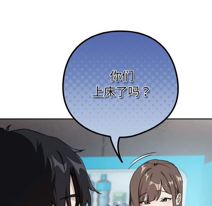 下班后的例行恋爱第70話