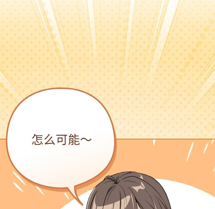 下班后的例行恋爱第70話