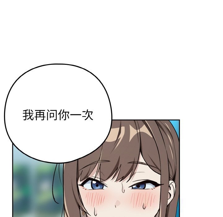 下班后的例行恋爱第70話