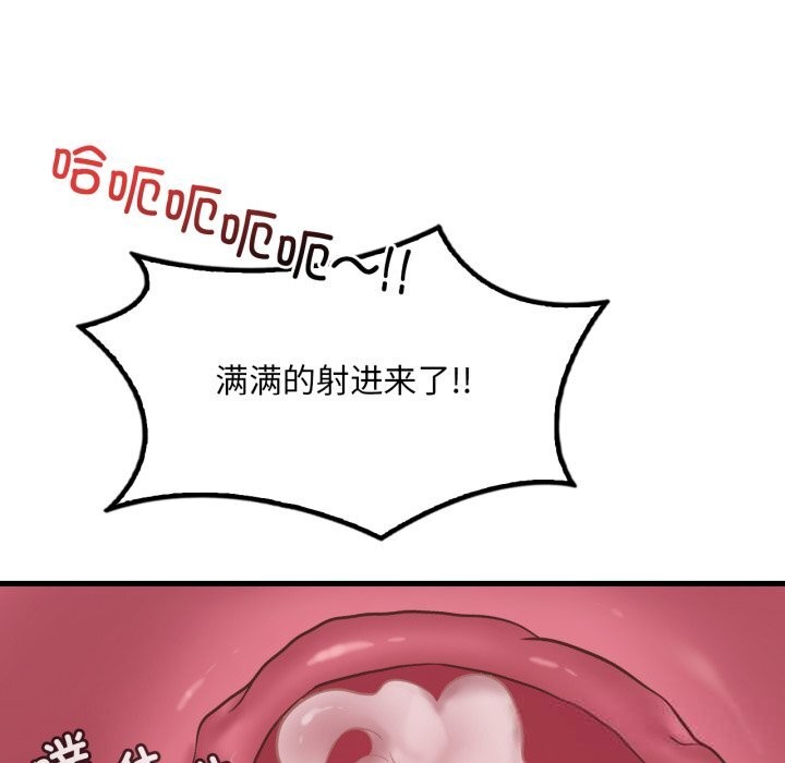 渴望占有她第78話