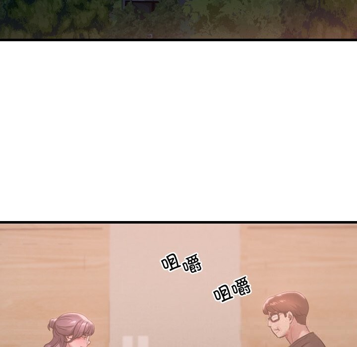 渴望占有她第78話