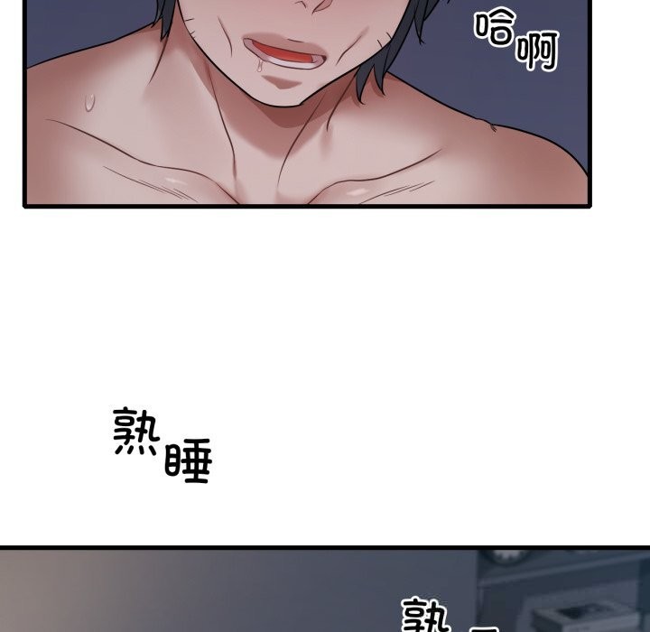 渴望占有她第78話