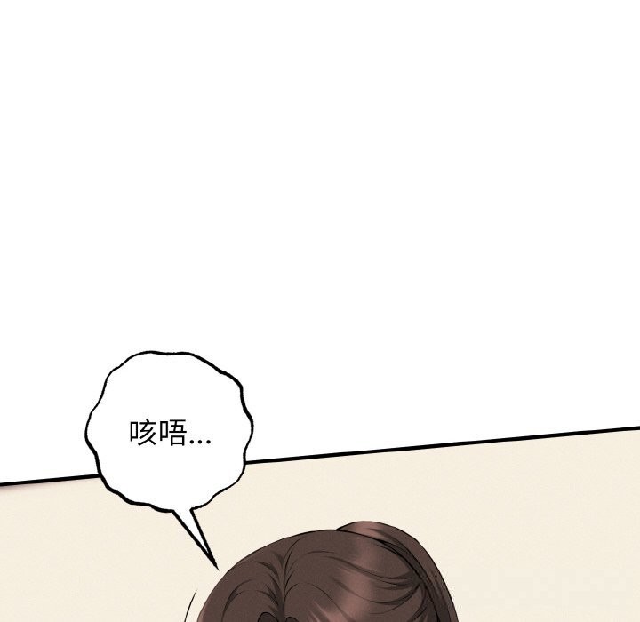 母女通吃计划第9話