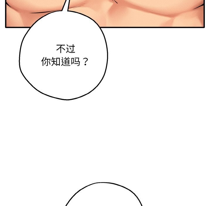 母女通吃计划第9話